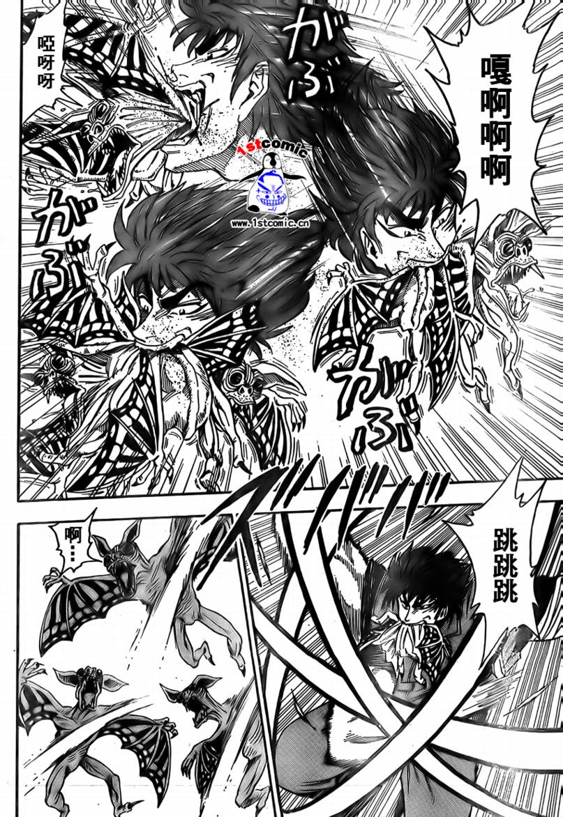 美食的俘虏 第1-22话 第258页