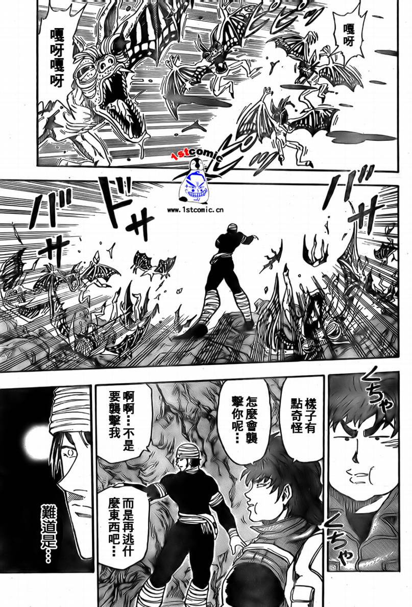 美食的俘虏 第1-22话 第260页