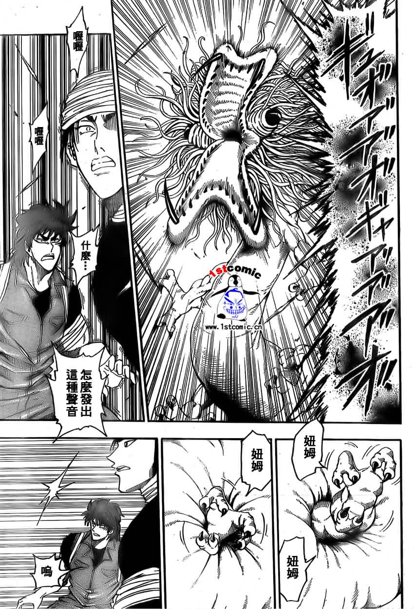 美食的俘虏 第1-22话 第268页