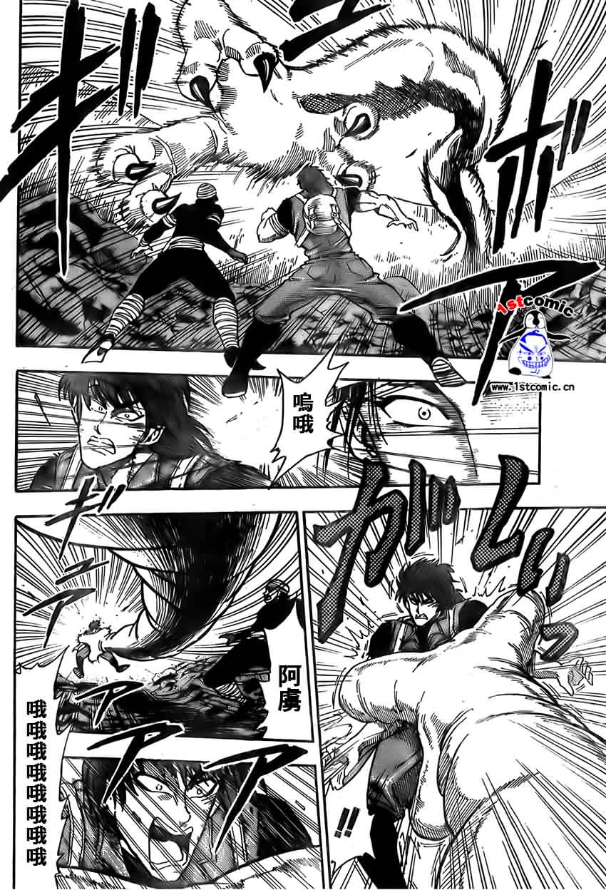 美食的俘虏 第1-22话 第269页