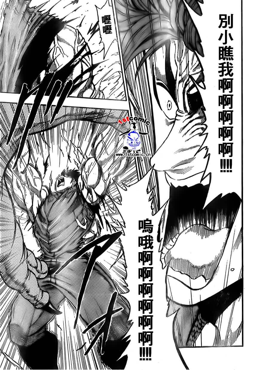 美食的俘虏 第1-22话 第272页