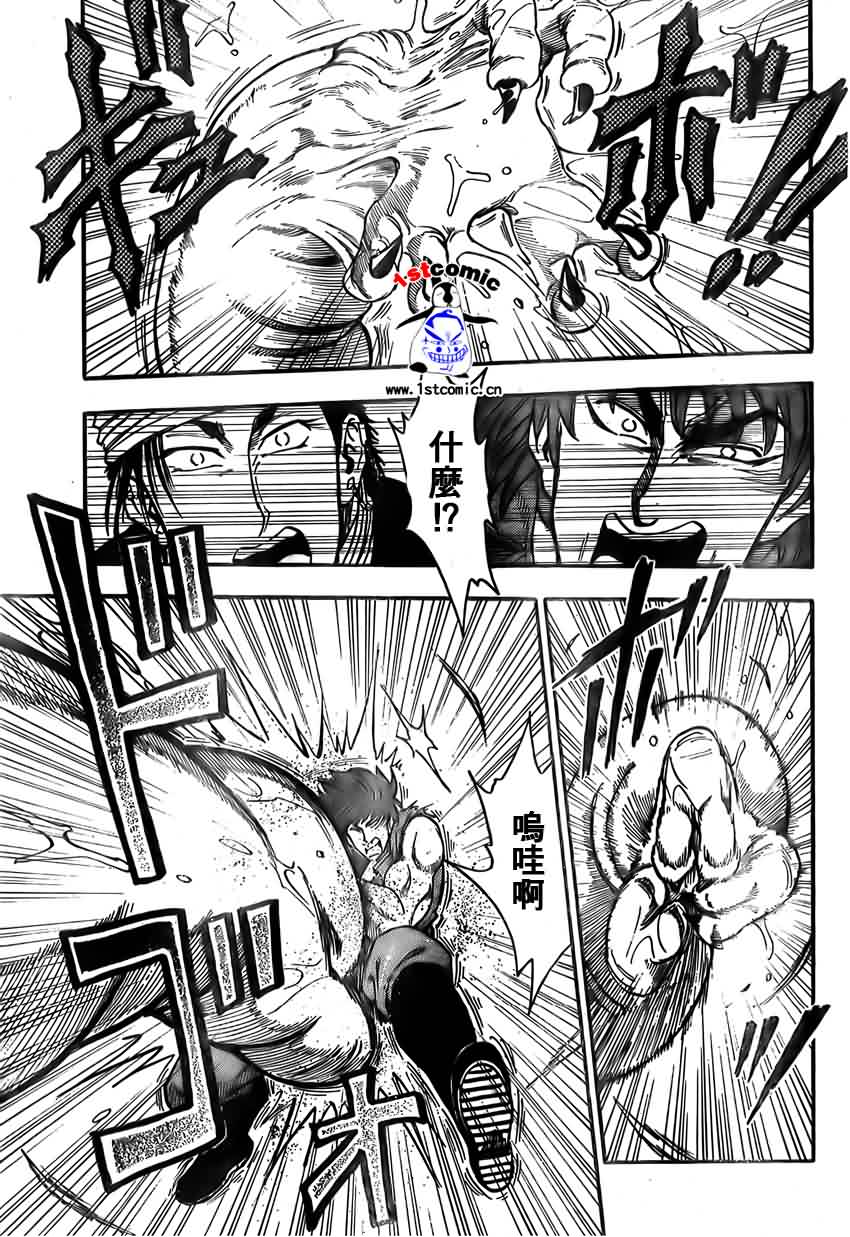 美食的俘虏 第1-22话 第274页