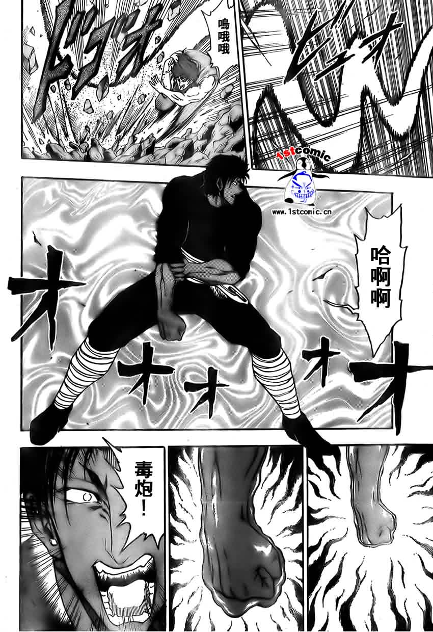 美食的俘虏 第1-22话 第283页