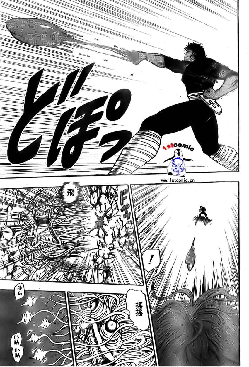 美食的俘虏 第1-22话 第284页