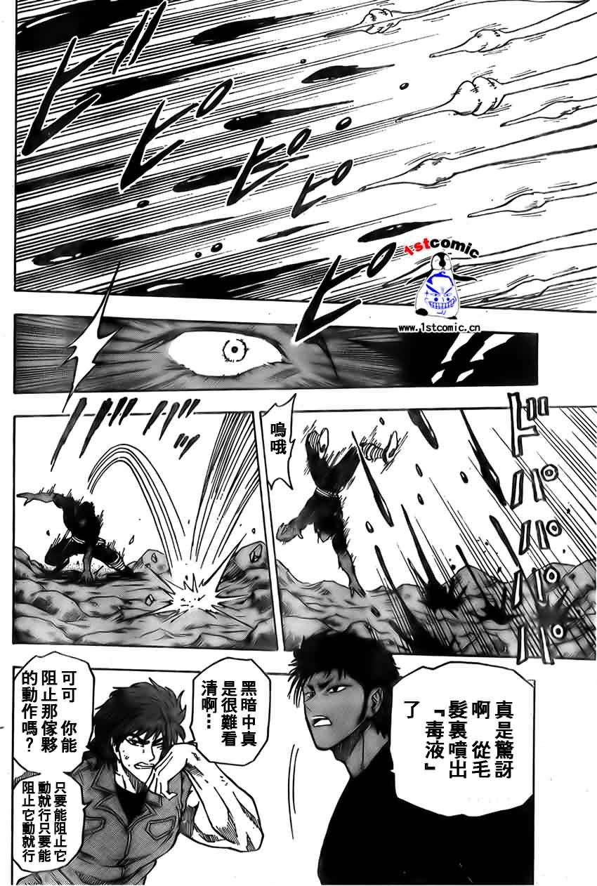 美食的俘虏 第1-22话 第285页