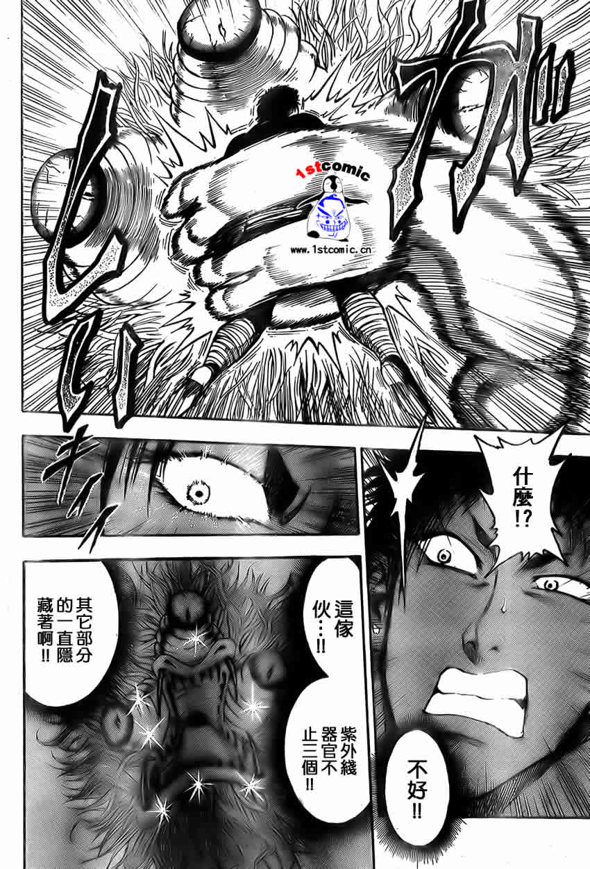 美食的俘虏 第1-22话 第292页