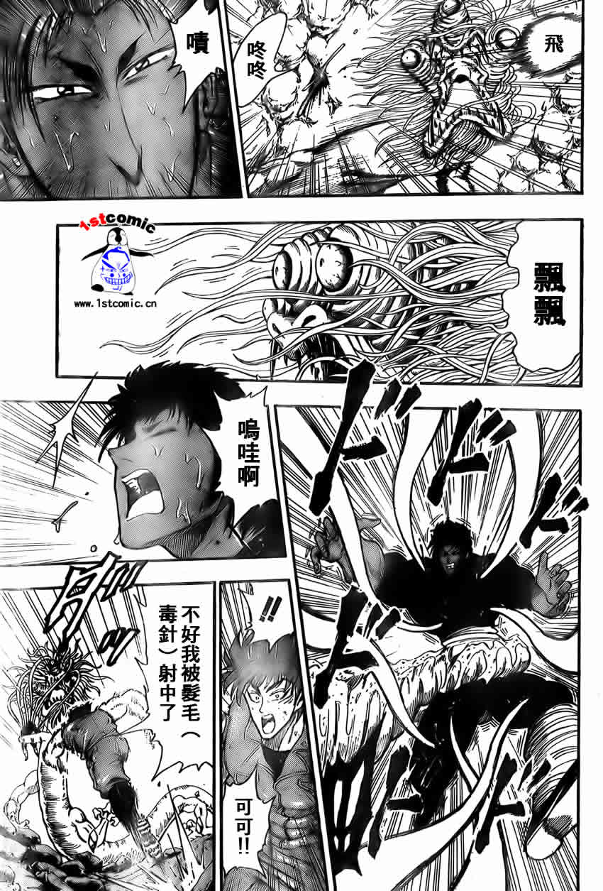 美食的俘虏 第1-22话 第295页