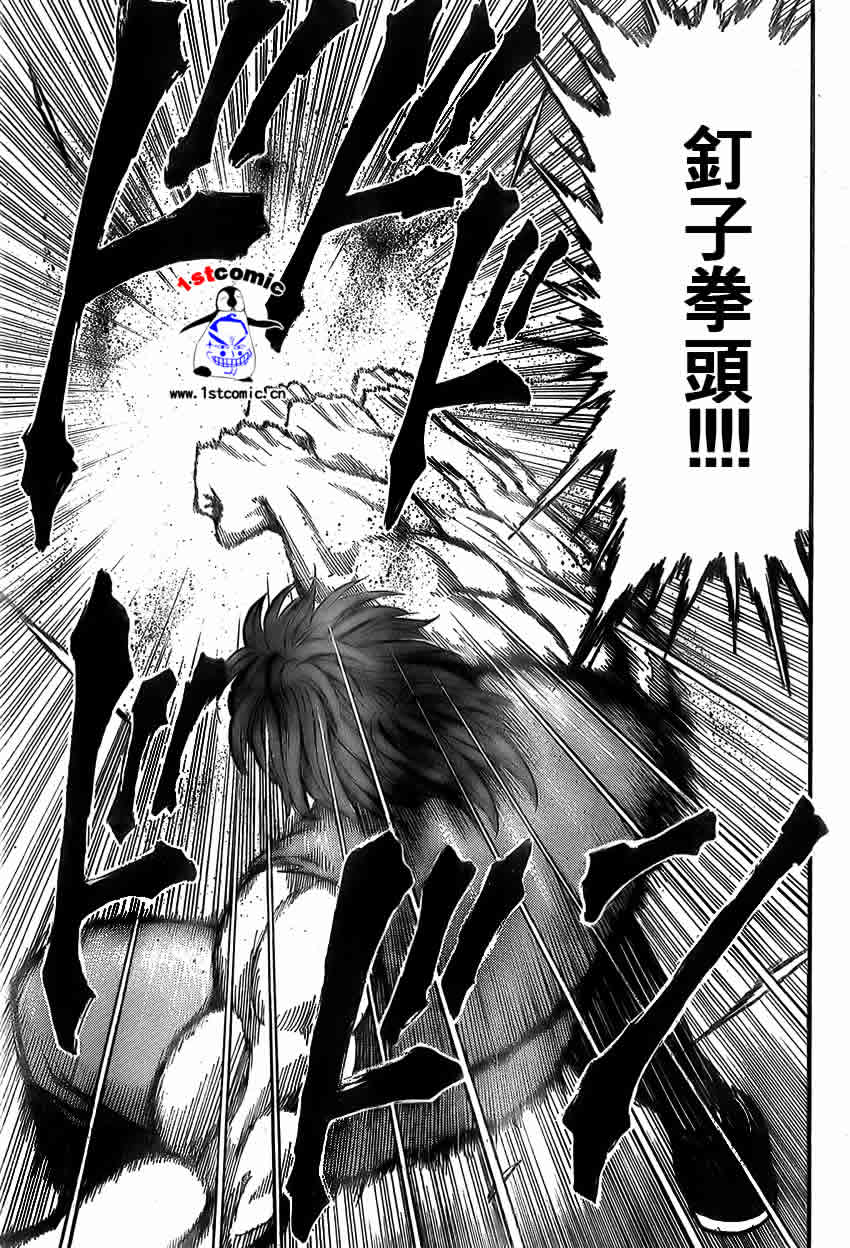 美食的俘虏 第1-22话 第301页