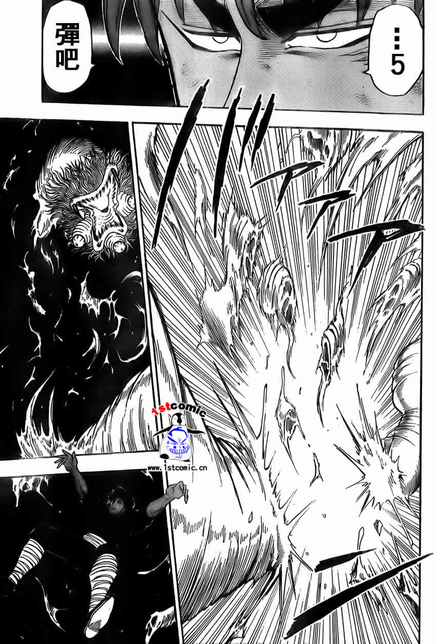 美食的俘虏 第1-22话 第303页