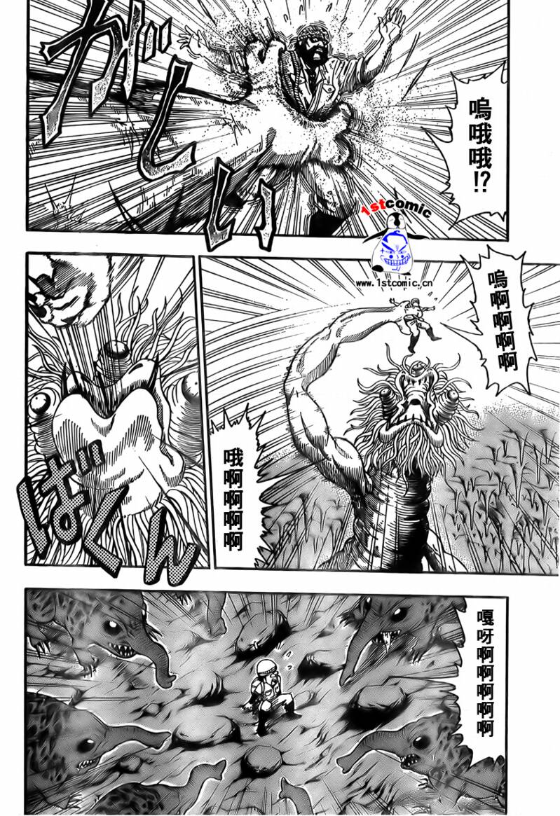 美食的俘虏 第1-22话 第307页