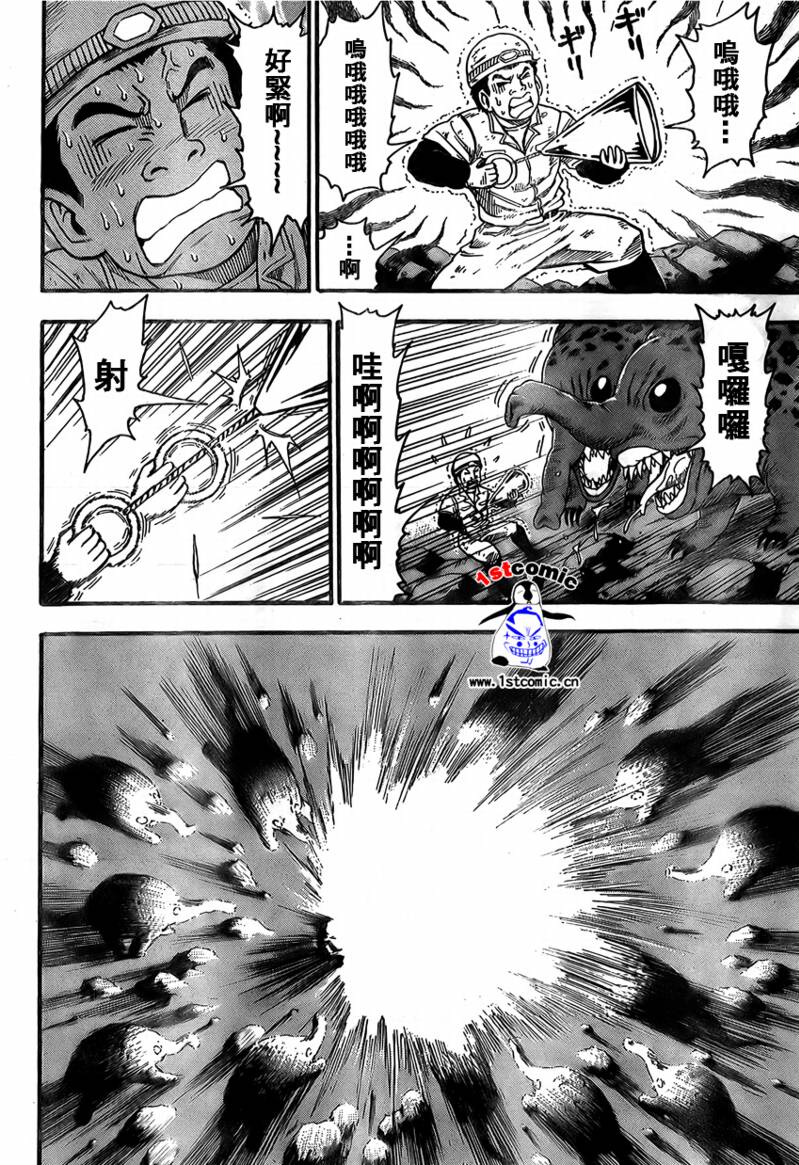 美食的俘虏 第1-22话 第311页