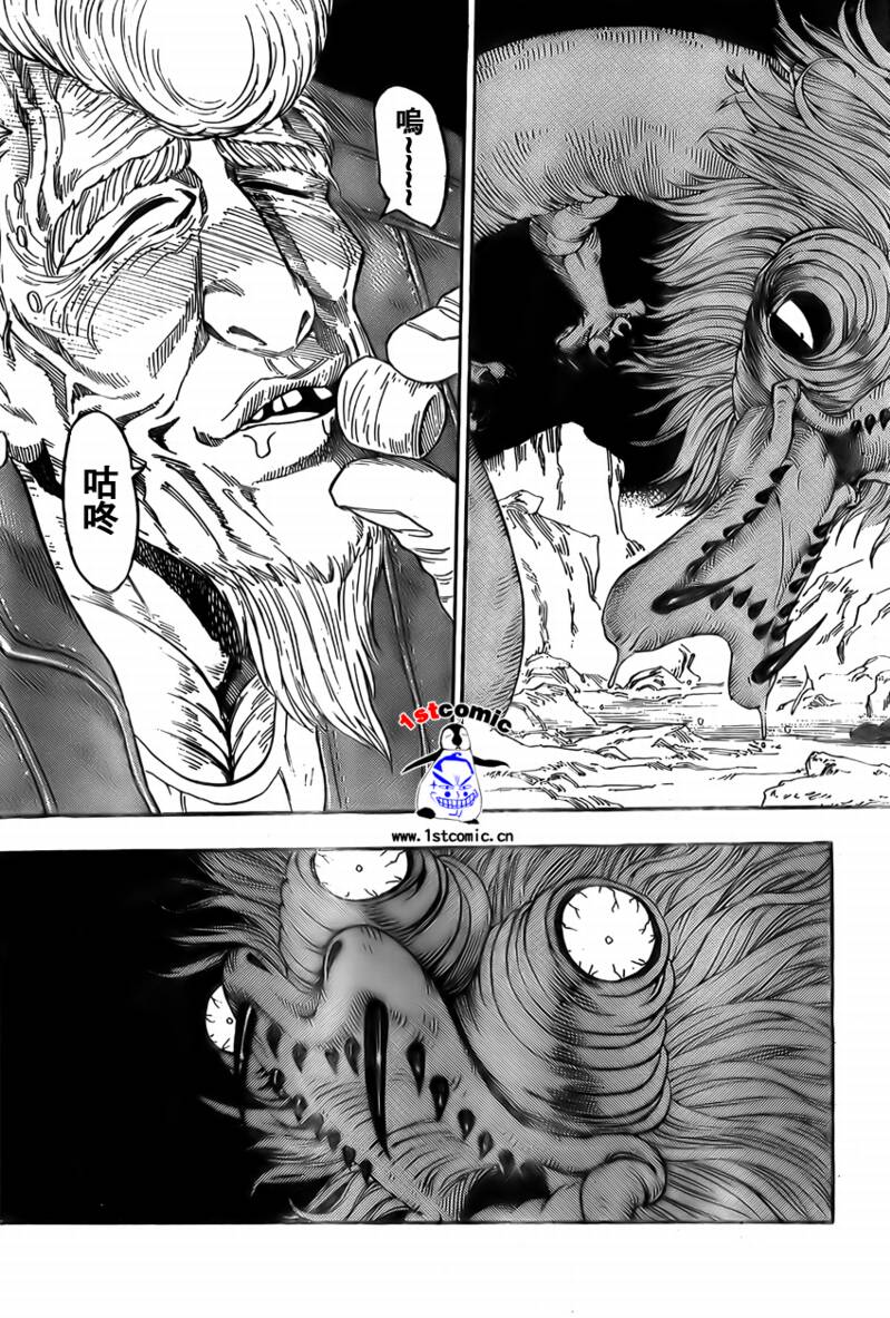 美食的俘虏 第1-22话 第315页