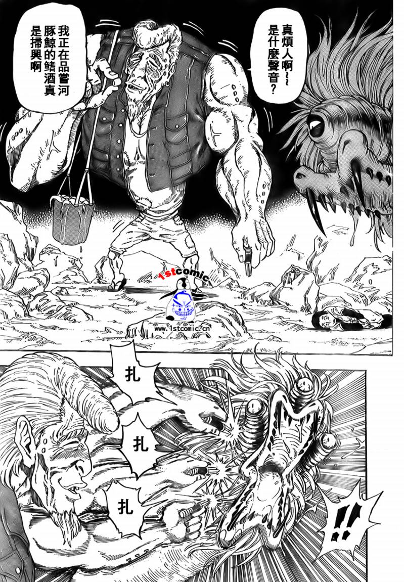 美食的俘虏 第1-22话 第316页