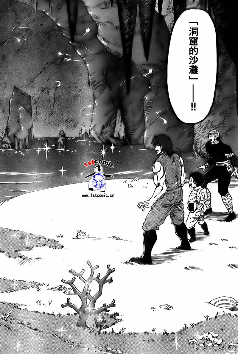 美食的俘虏 第1-22话 第323页