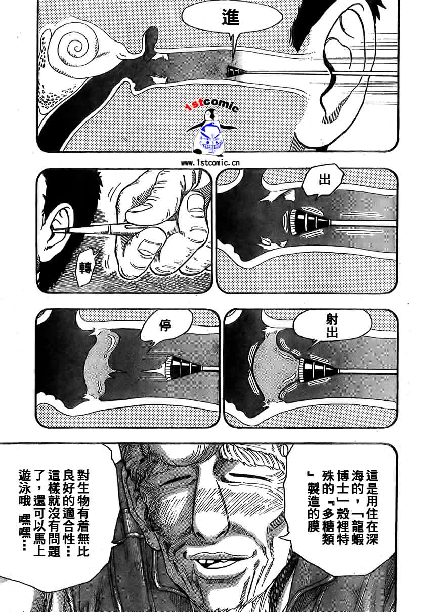 美食的俘虏 第1-22话 第329页