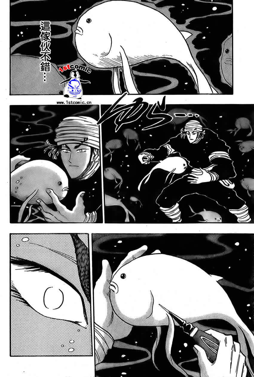 美食的俘虏 第1-22话 第347页