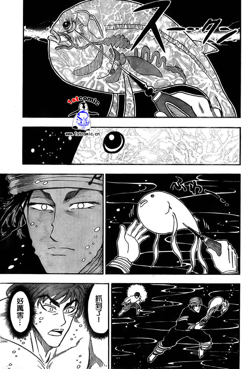 美食的俘虏 第1-22话 第348页