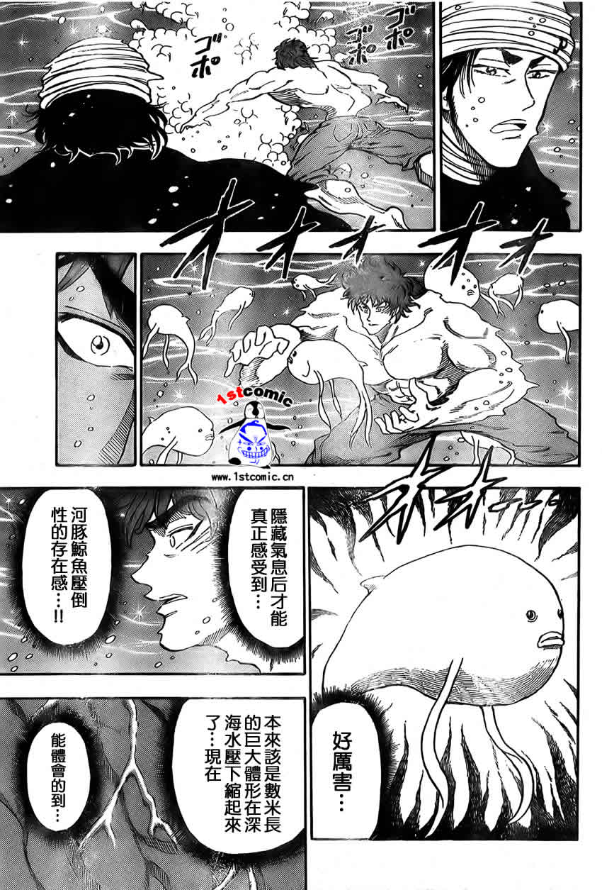 美食的俘虏 第1-22话 第352页