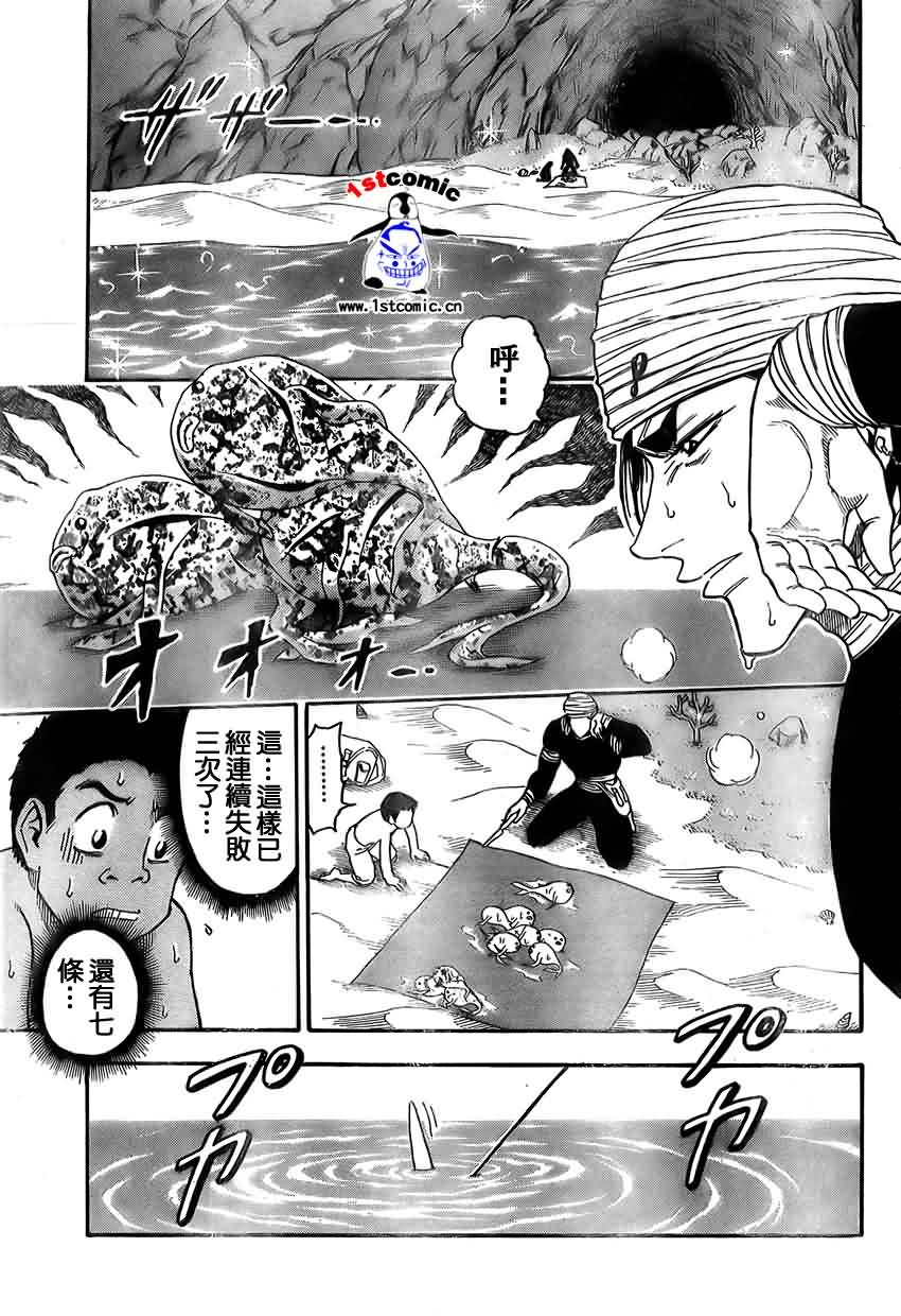 美食的俘虏 第1-22话 第363页