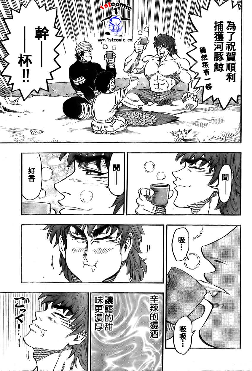 美食的俘虏 第1-22话 第375页