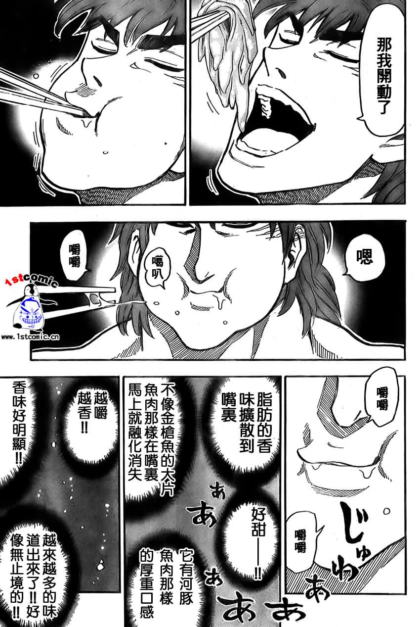 美食的俘虏 第1-22话 第377页