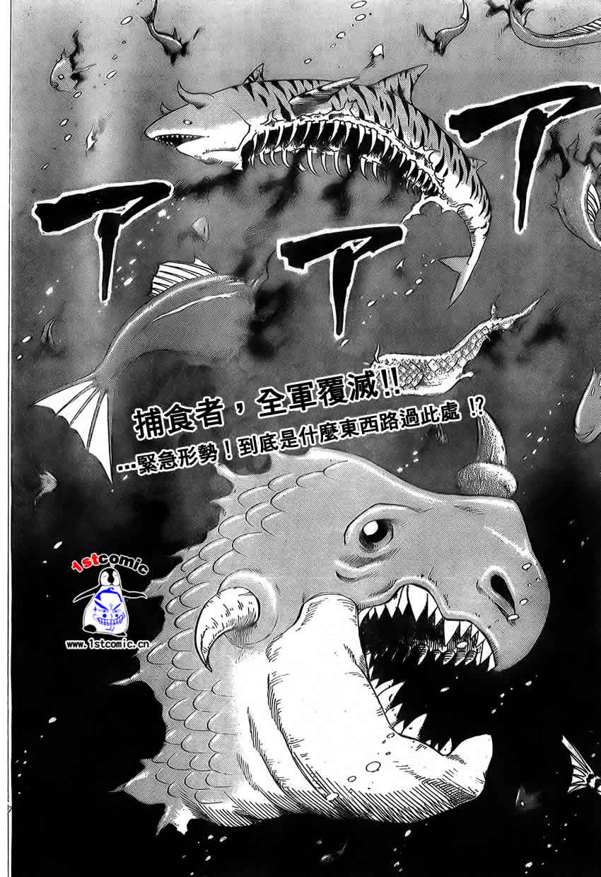 美食的俘虏 第1-22话 第383页