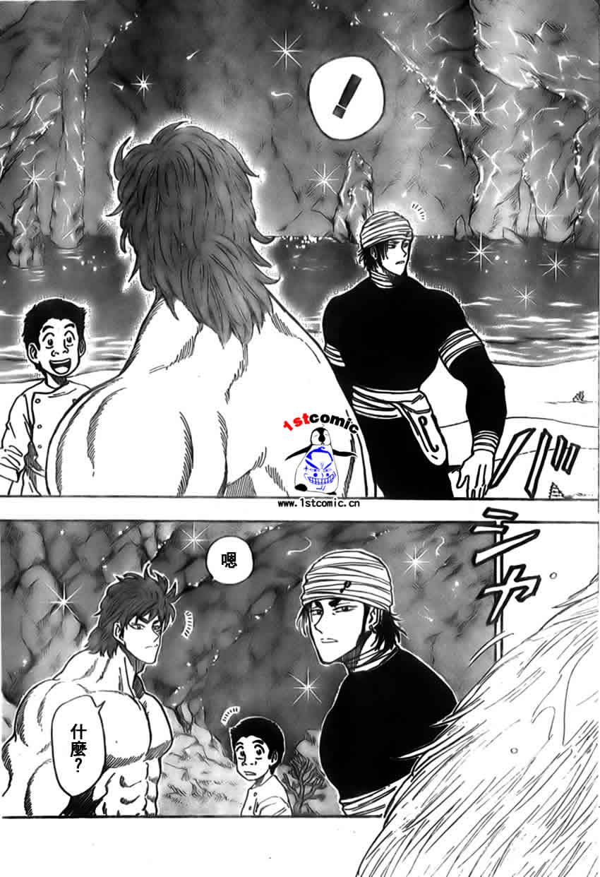 美食的俘虏 第1-22话 第386页