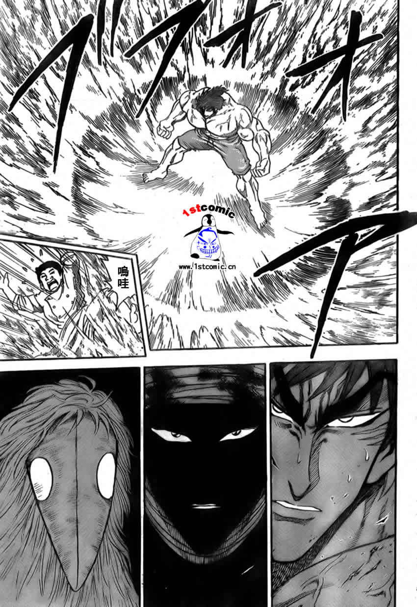 美食的俘虏 第1-22话 第392页