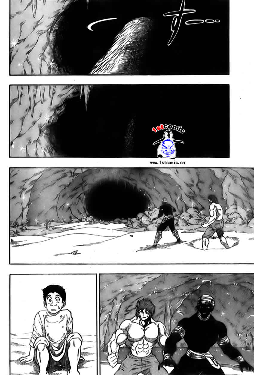 美食的俘虏 第1-22话 第395页