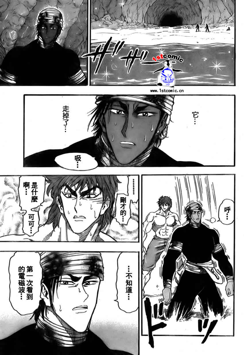 美食的俘虏 第1-22话 第396页