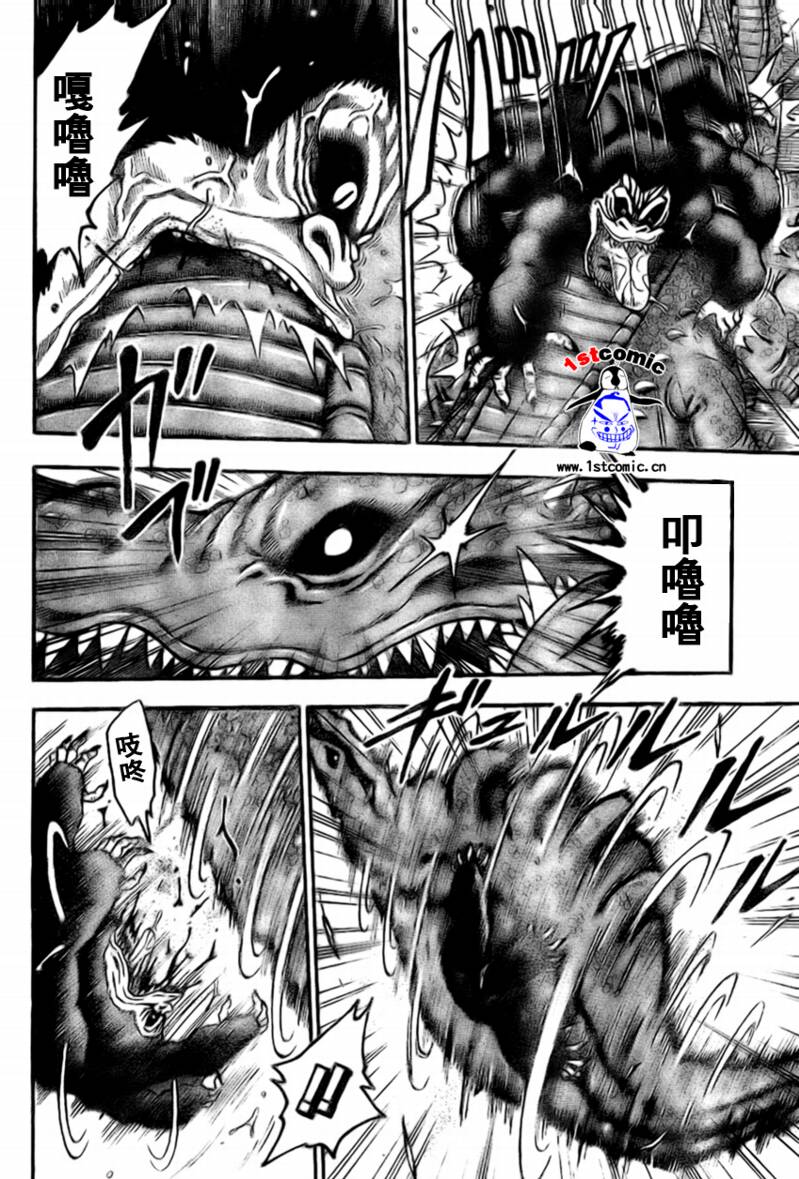 美食的俘虏 第1-22话 第444页