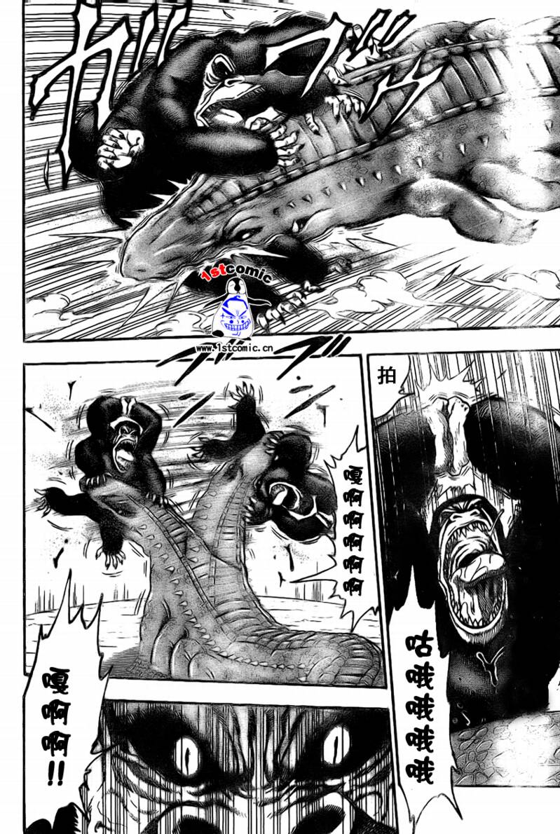 美食的俘虏 第1-22话 第446页