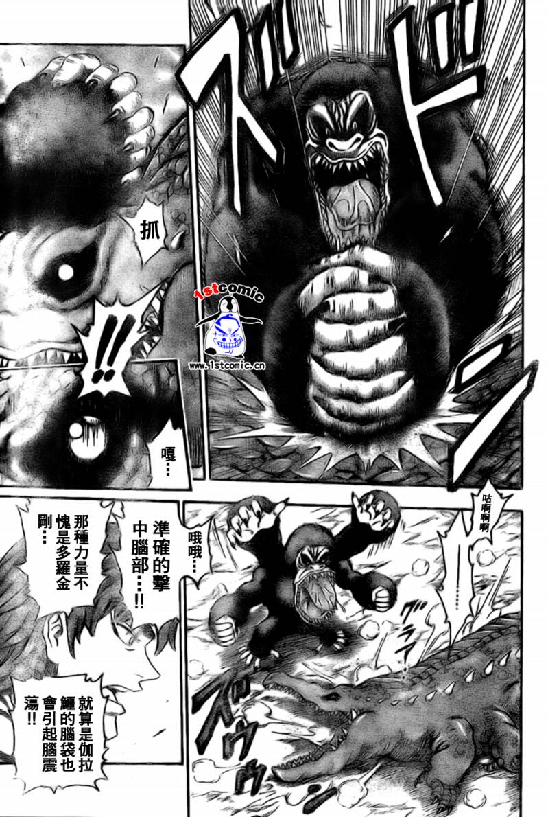 美食的俘虏 第1-22话 第447页