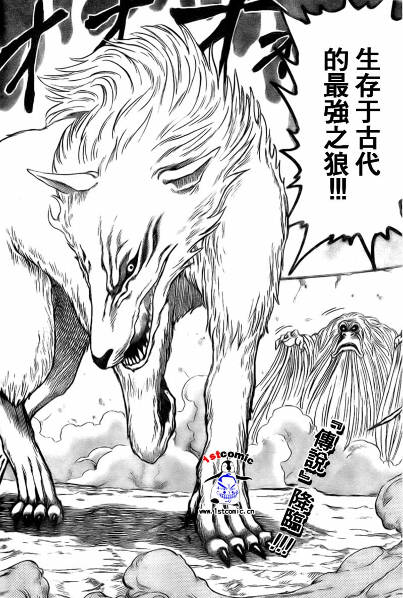 美食的俘虏 第1-22话 第456页