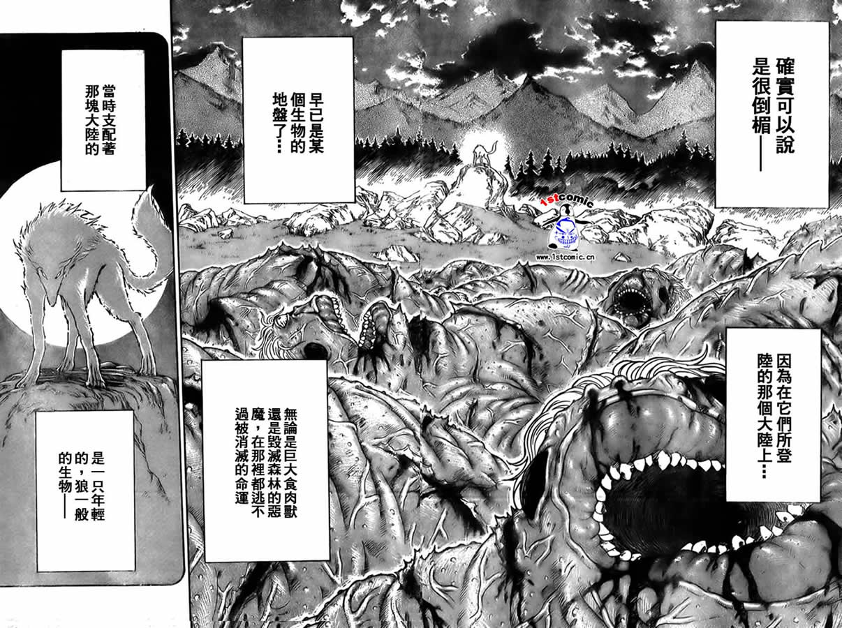 美食的俘虏 第1-22话 第461页