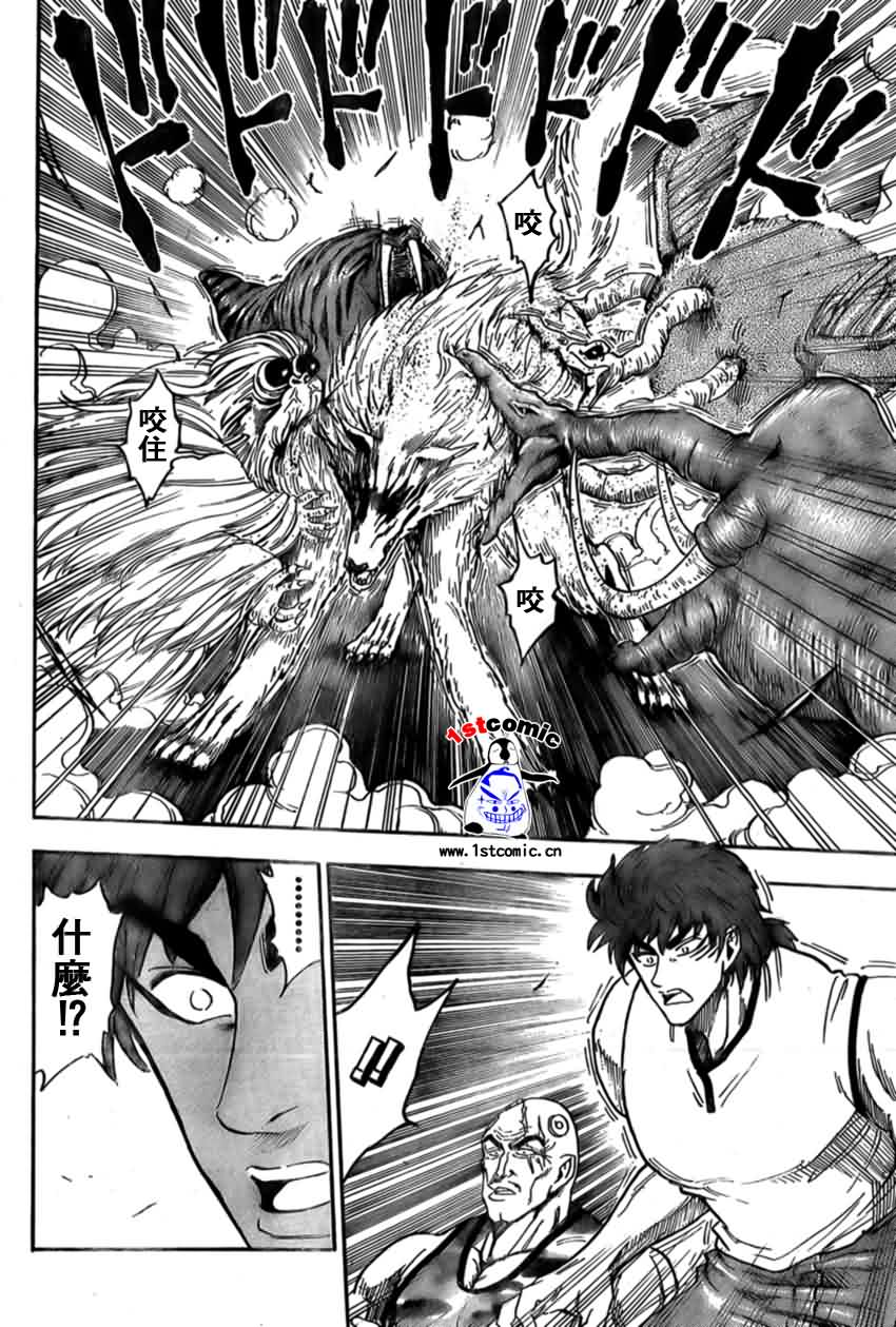 美食的俘虏 第1-22话 第469页