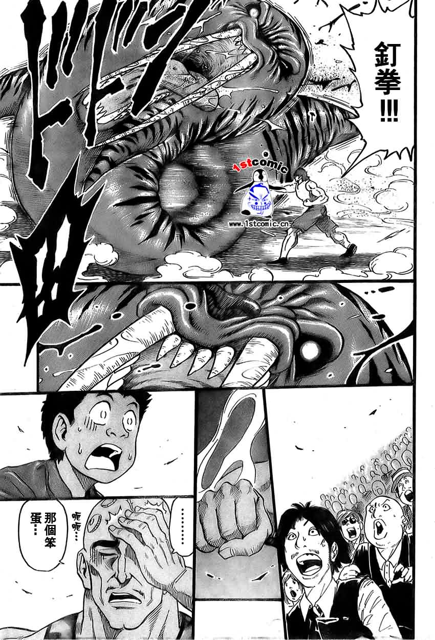 美食的俘虏 第1-22话 第472页