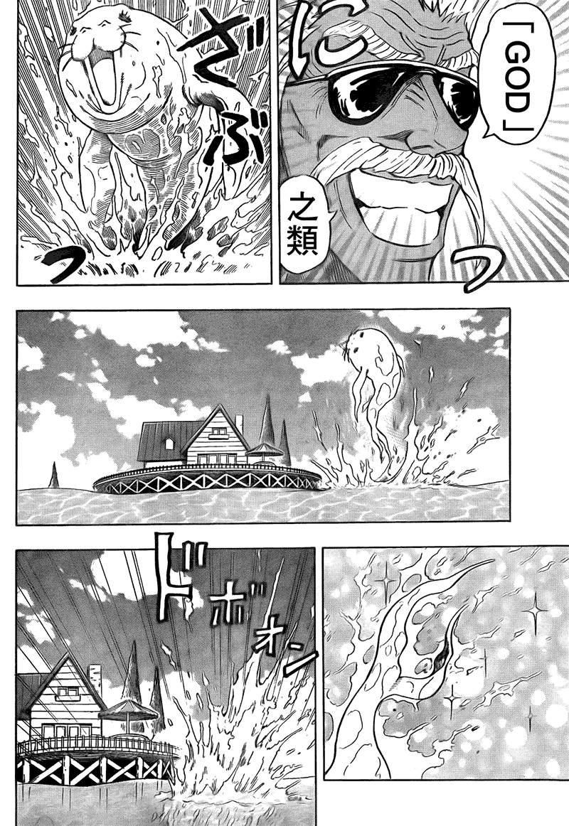 美食的俘虏第101-120话图