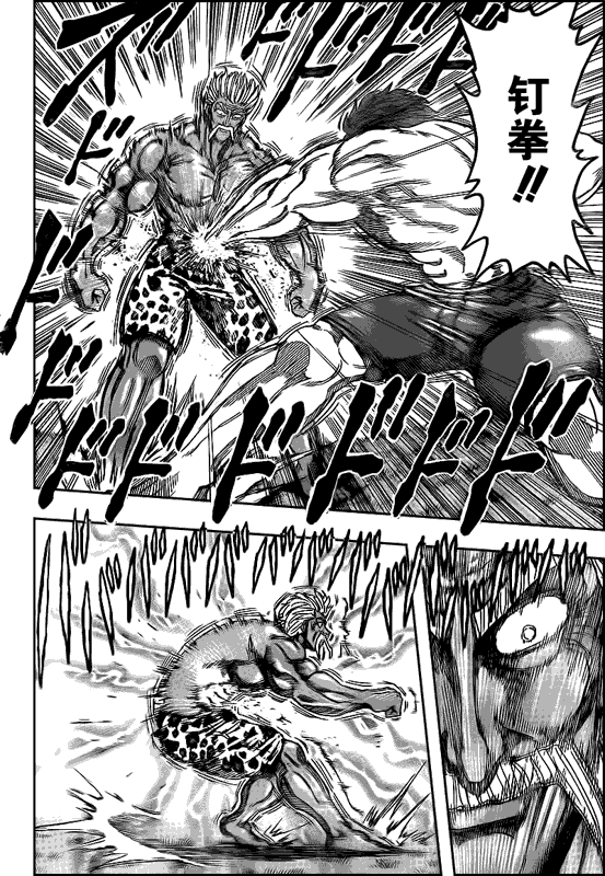 美食的俘虏 第101-120话 第26页