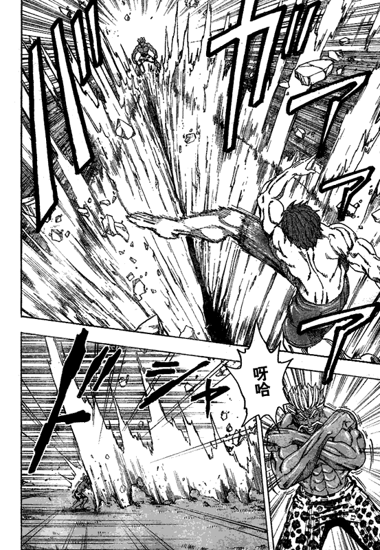 美食的俘虏 第101-120话 第30页