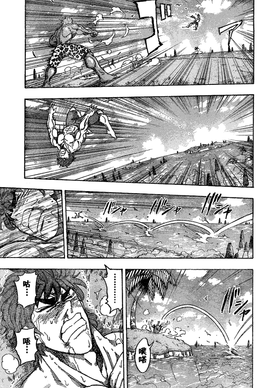 美食的俘虏 第101-120话 第33页