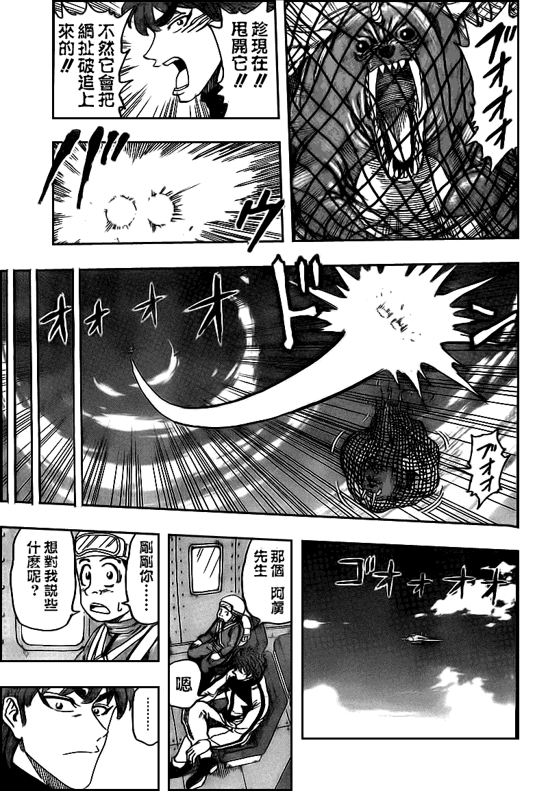 美食的俘虏 第101-120话 第52页