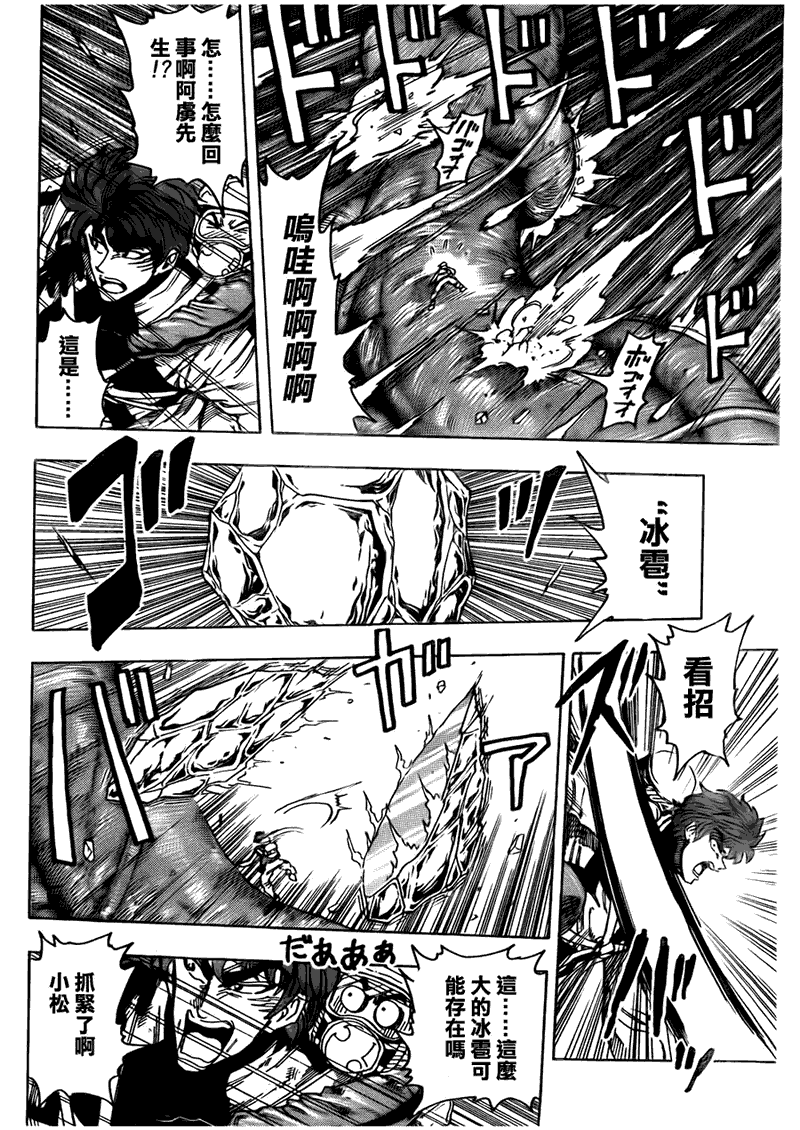 美食的俘虏 第101-120话 第84页