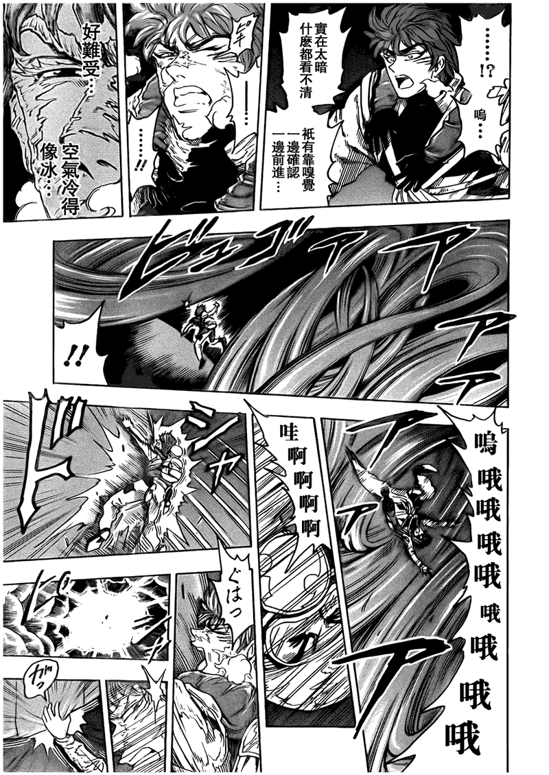 美食的俘虏 第101-120话 第87页