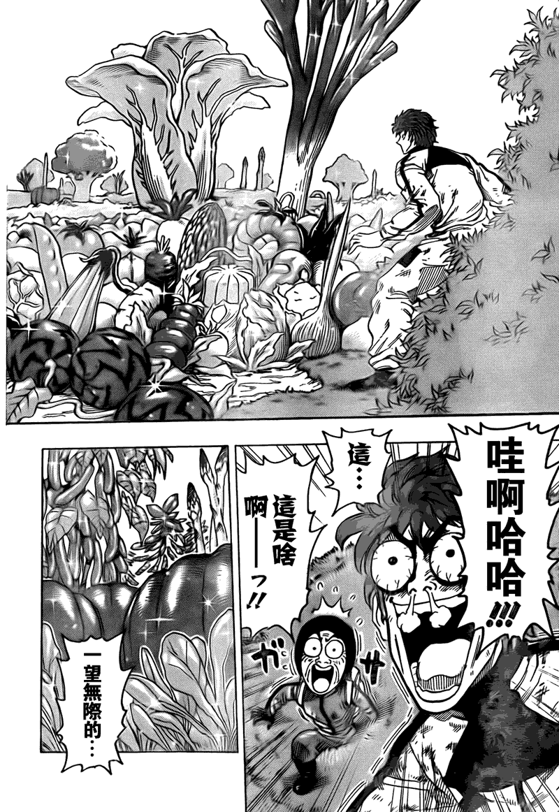 美食的俘虏 第101-120话 第104页