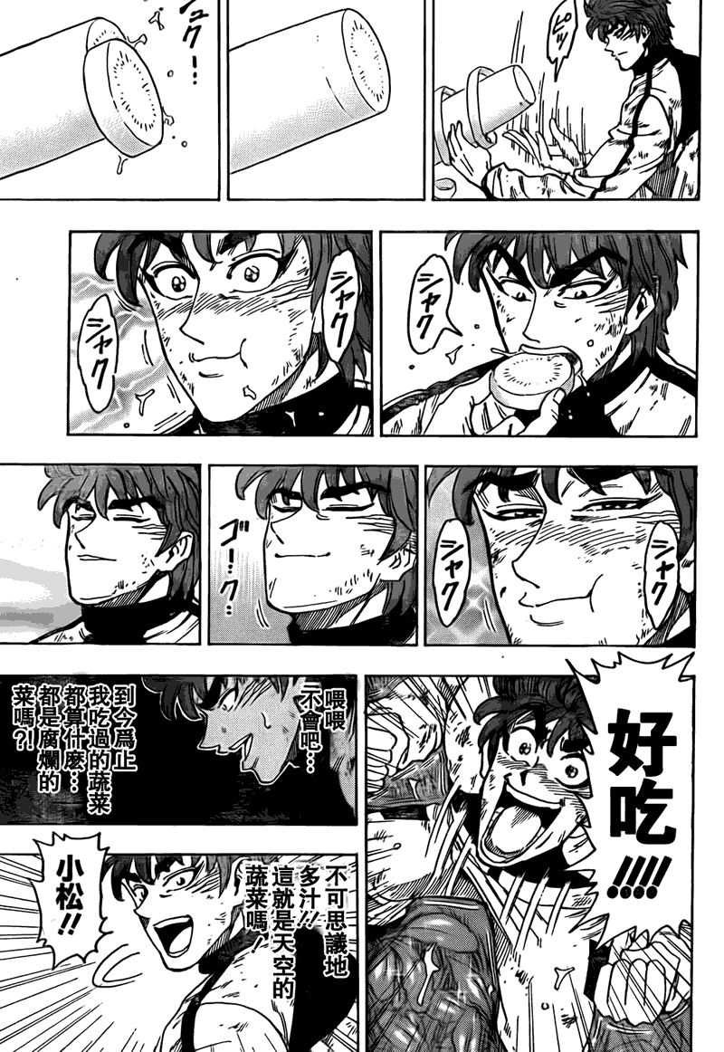 美食的俘虏 第101-120话 第107页