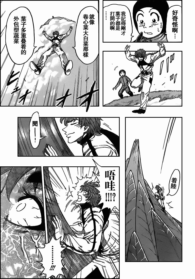 美食的俘虏 第101-120话 第118页