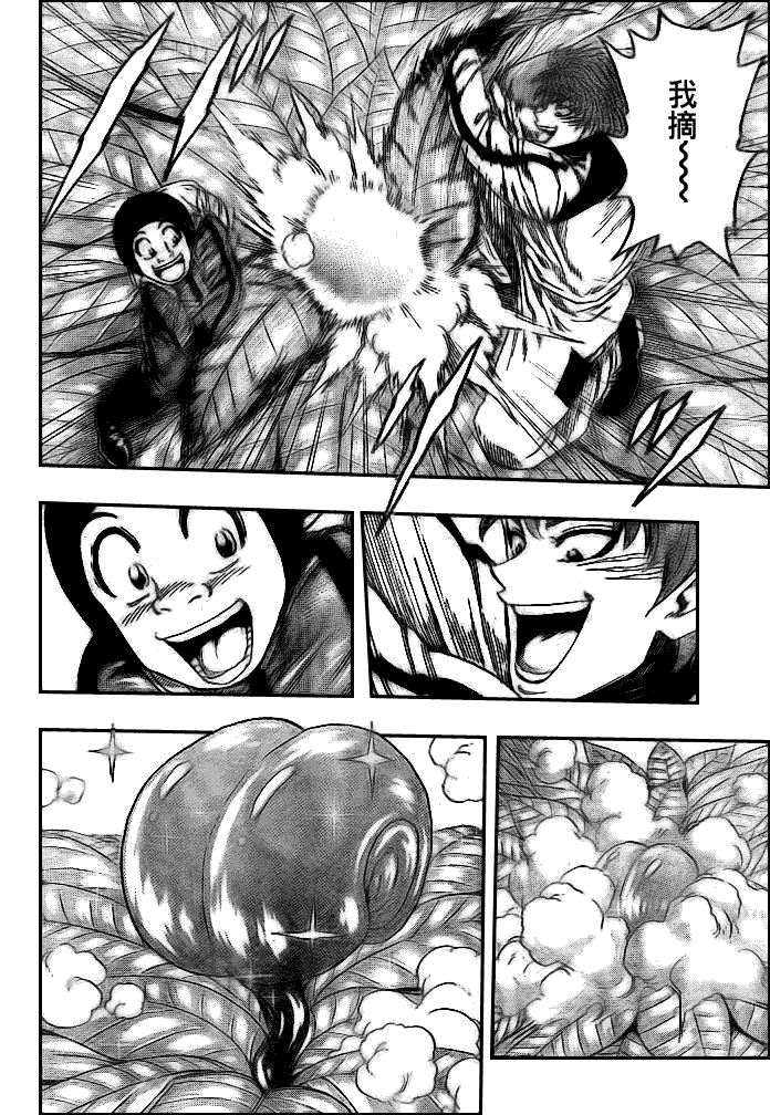 美食的俘虏 第101-120话 第134页