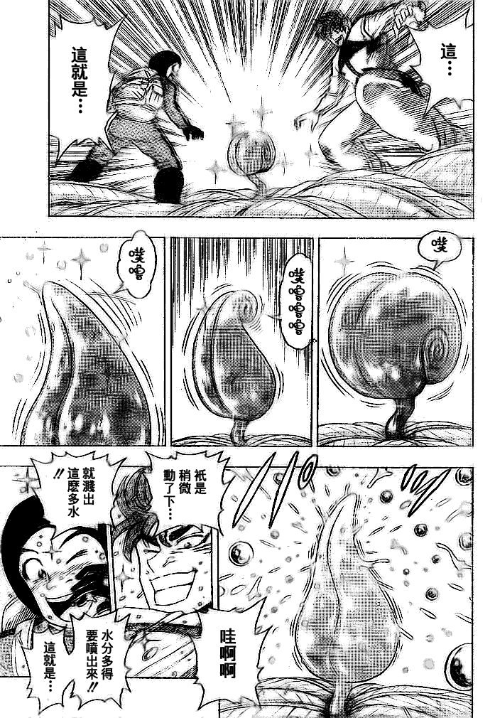 美食的俘虏 第101-120话 第135页