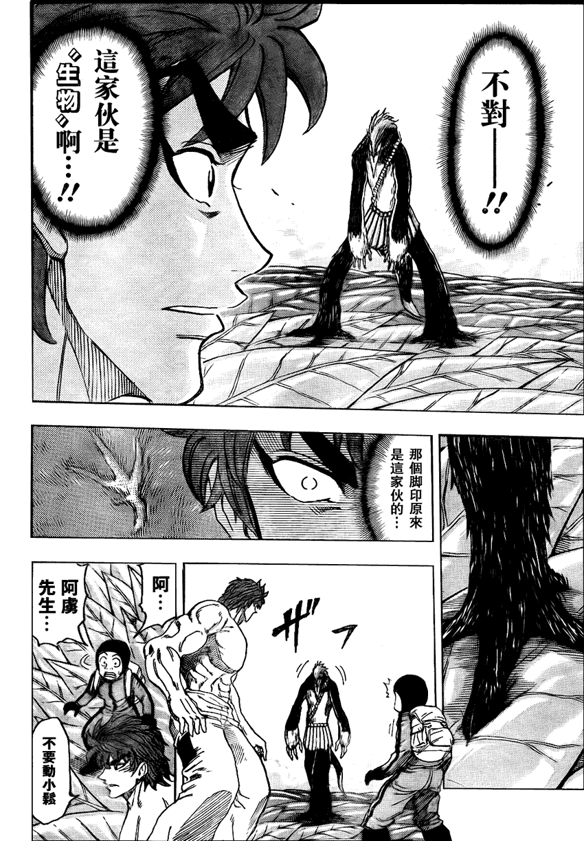 美食的俘虏 第101-120话 第153页